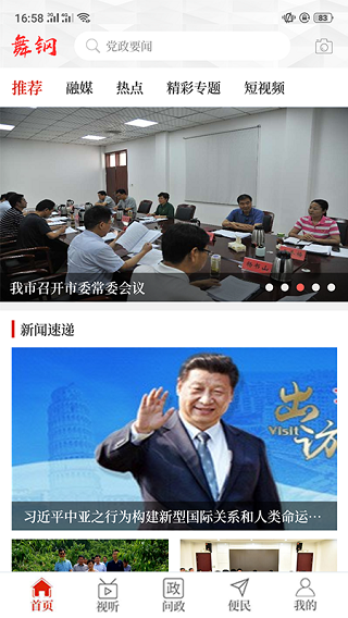 截图1