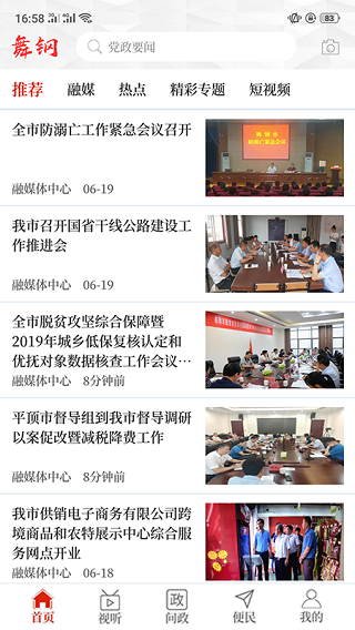 截图4