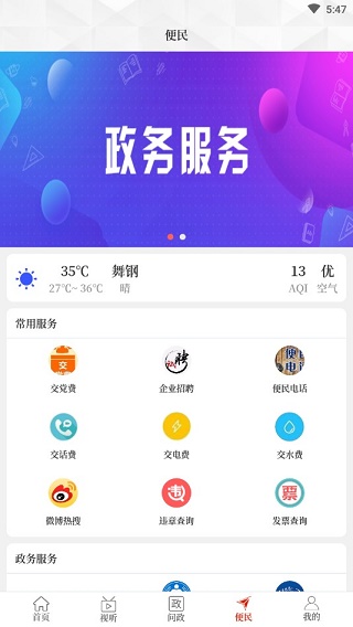 截图5